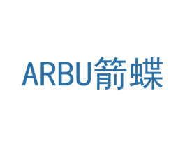 箭蝶 ARBU 商标图样