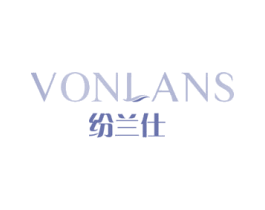 VONLANS 纷兰仕 商标图样
