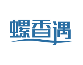 螺香遇 商标图样