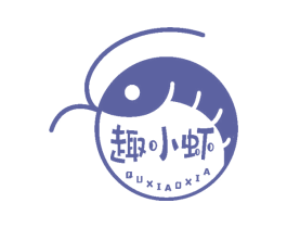 趣小虾 商标图样