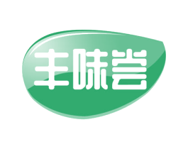 丰味尝 商标图样