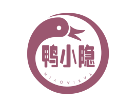 鸭小隐 商标图样