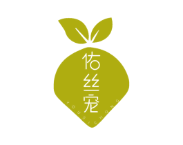 佑丝宠 商标图样