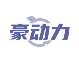 豪动力 商标图样