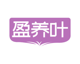 盈养叶 商标图样