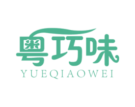粤巧味 商标图样
