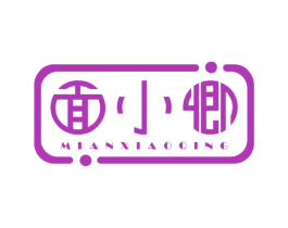 面小卿 商标图样