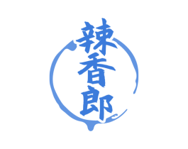 辣香郎 商标图样