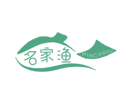 名家渔 商标图样