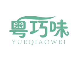 粤巧味 商标图样