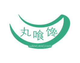 丸喰馋 商标图样