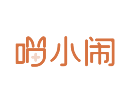 喵小闹 商标图样