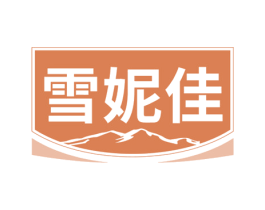 雪妮佳 商标图样