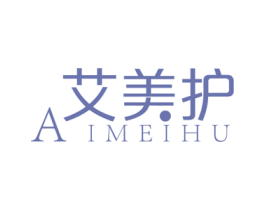 艾美护 商标图样