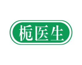 栀医生 商标图样