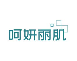 呵妍丽肌 商标图样