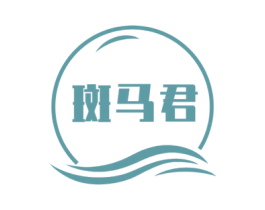 斑马君 商标图样