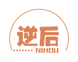 逆后 商标图样