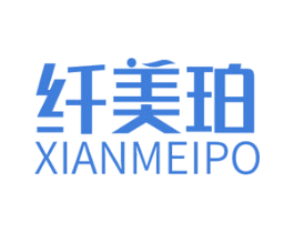 纤美珀 商标图样