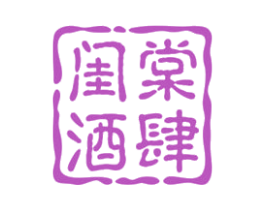 闺棠酒肆 商标图样