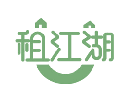 租江湖 商标图样