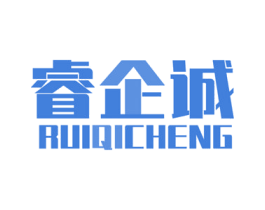 睿企诚 商标图样