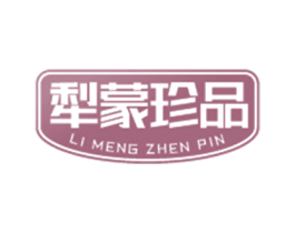 犁蒙珍品 商标图样