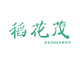 稻花茂 商标图样
