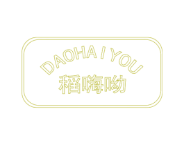稻嗨呦 商标图样