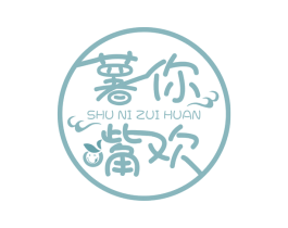 薯你嘴欢 商标图样