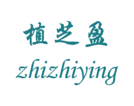植芝盈 商标图样