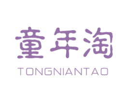 童年淘 商标图样
