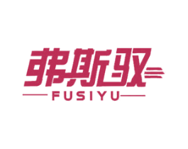 弗斯驭 商标图样