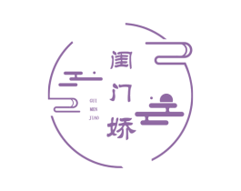 闺门娇 商标图样