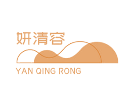 妍清容 商标图样