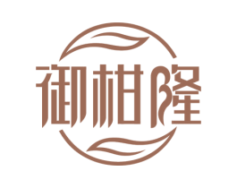 御柑隆 商标图样