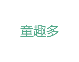 童趣多 商标图样