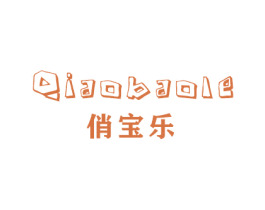 俏宝乐 商标图样