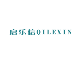 启乐信 商标图样