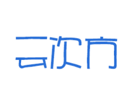 云次方 商标图样