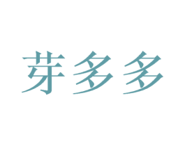 芽多多 商标图样