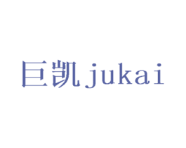 巨凯 商标图样