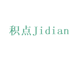积点 商标图样