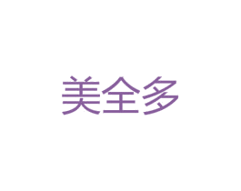 美全多 商标图样