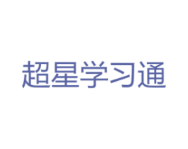 超星学习通 商标图样