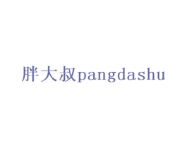 胖大叔 商标图样