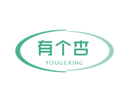 有个杏 商标图样