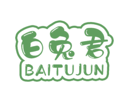 白兔君 商标图样