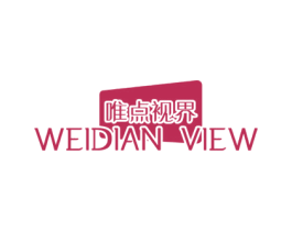 唯点视界 WEIDIAN VIEW 商标图样