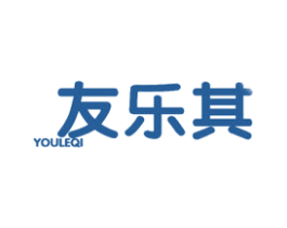 友乐其 商标图样